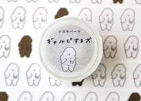マスキングテープ「ギャルピする犬」