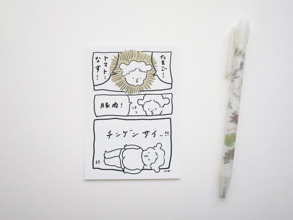 メモセット「3コマ漫画メモ」 | nagakiperm ONLINE STORE