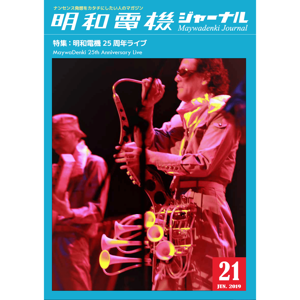 三井住友太平洋マスターズ　50周年記念ジャケット 三井住友太平洋マスターズ50周年記念ジャケット