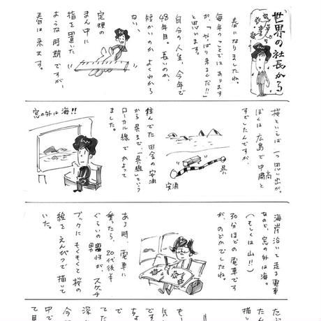 明和電機 電協ジャーナル（ファンクラブ会報） 2002年 平成14年 ６部 明和電機 電協ジャーナル（ファンクラブ会報） 2002年 平成14年 6部
