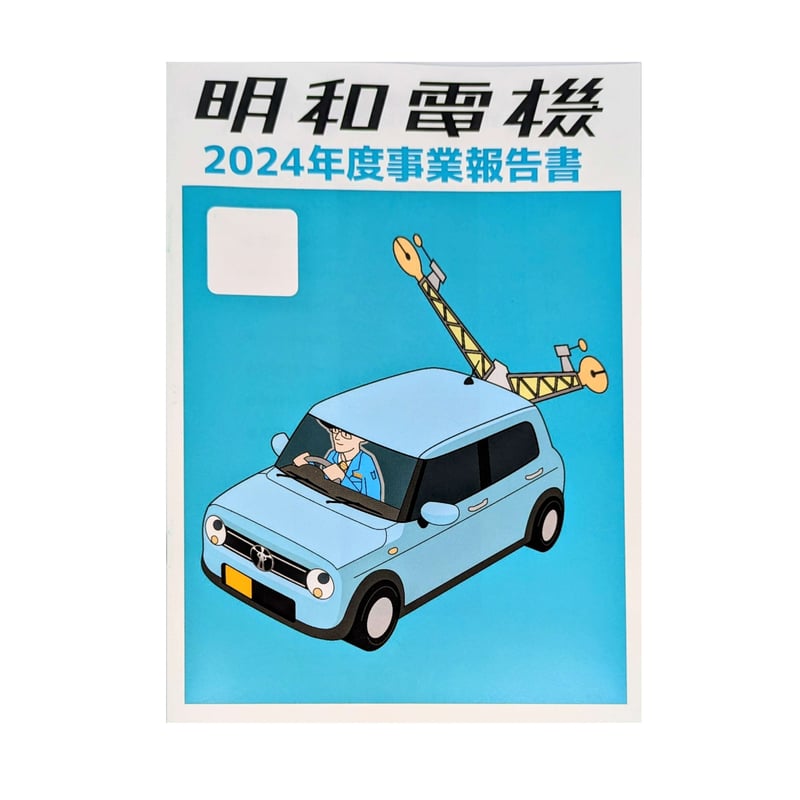 NN慶應2024年度まとめ売り 2025年最新】慶應普通部nnの人気アイテム - メルカリ