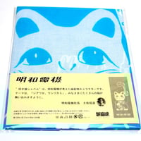 ＊明和電機　ナッパ服　S＊ ナッパ服 - 明和電機 - Maywa Denki明和電機 – Maywa Denki