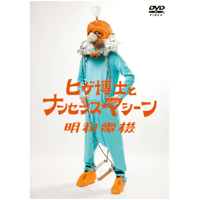 ビハインド・ザ・マスク [DVD] 2mvetro Amazon.co.jp