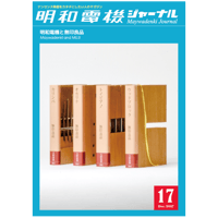 明和電機全製品カタログ＆製品カタログ2015 fit=scale-down,w=1200