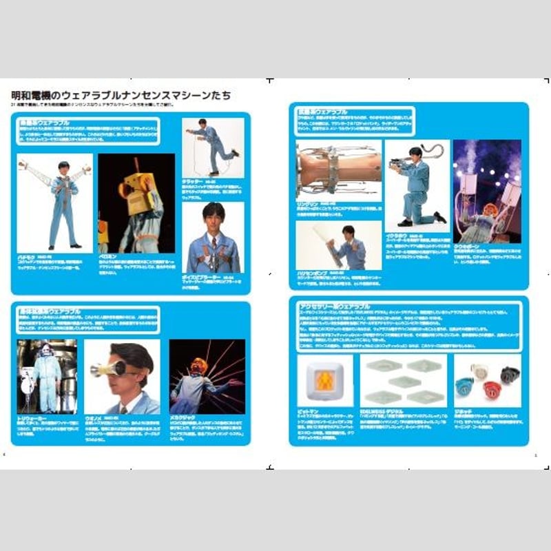 明和電機グッズ・関連資料セット otamatonecptop90.jpg