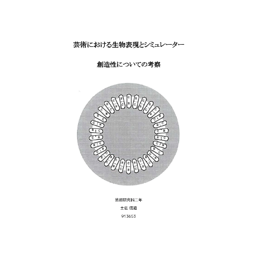 修士博士論文　リサーチ関連書籍セット 修士博士論文 リサーチ関連書籍セット 修士博士論文 リサーチ