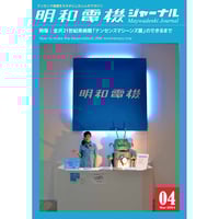 明和電機の広告デザイン Amazon.co.jp: 明和電機の広告デザイン : 中村 至男, 土佐 信道: 本