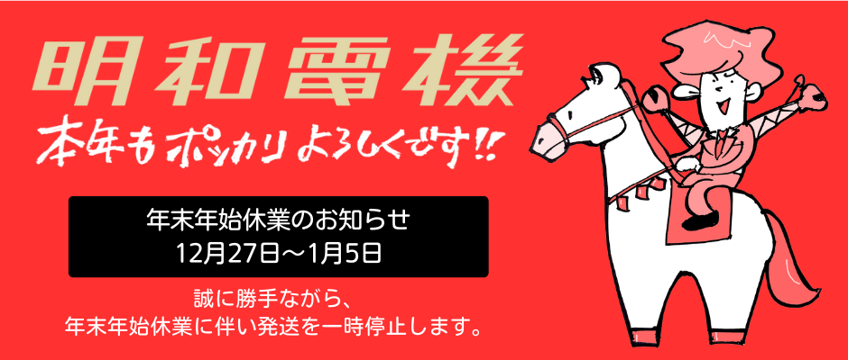 CATEGORY 明和電機制服 | MaywaDenki