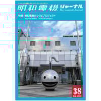 明和電機全製品カタログ＆製品カタログ2015 明和電機 NAKIシリーズ全製品カタログ | MaywaDenki