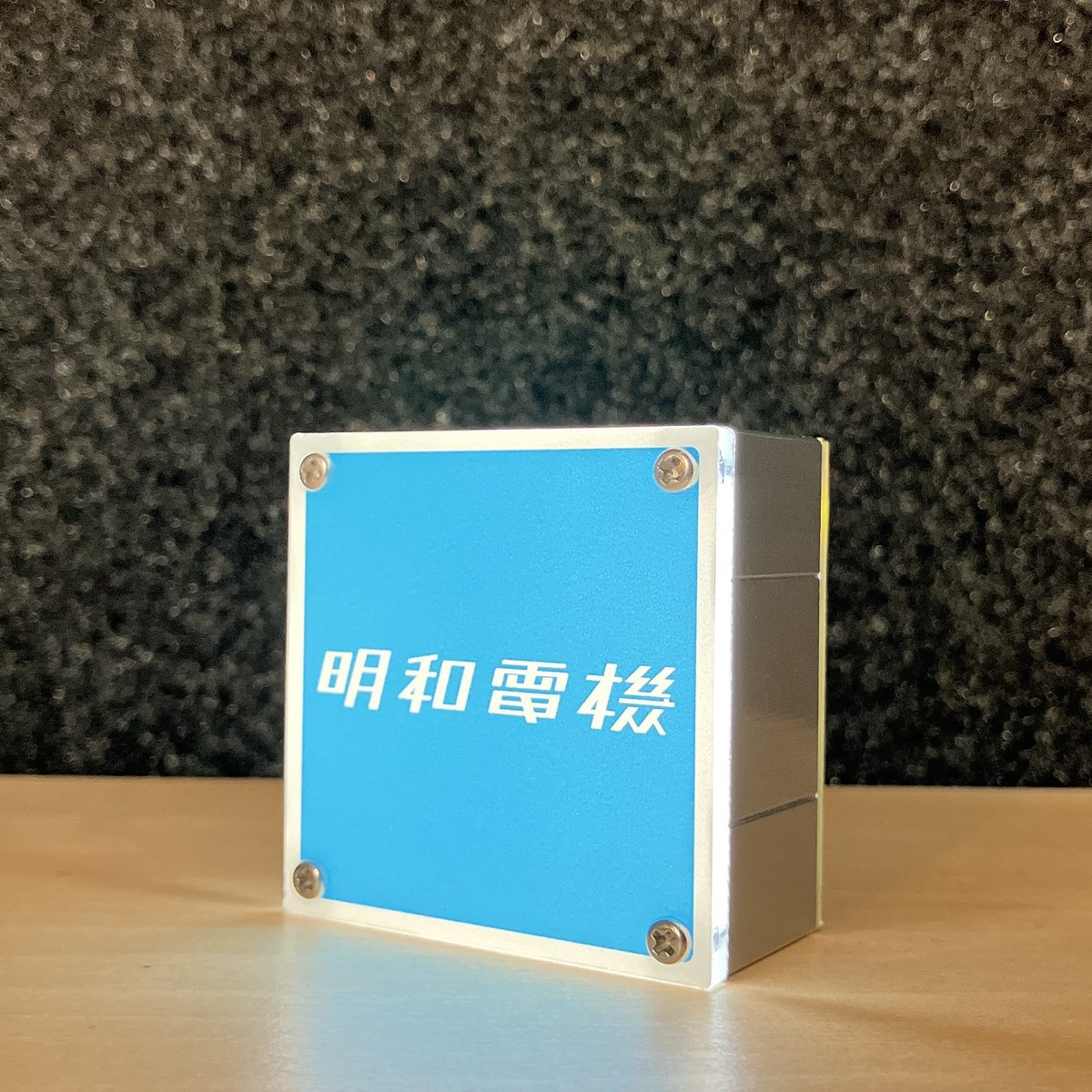 でんぽう 看板 82cm x 35cm 明和電機ミニ看板 | MaywaDenki