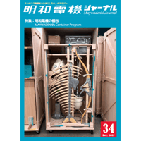 明和電機全製品カタログ＆製品カタログ2015 明和電機全製品カタログ＆製品カタログ2015 明和電機 NAKI