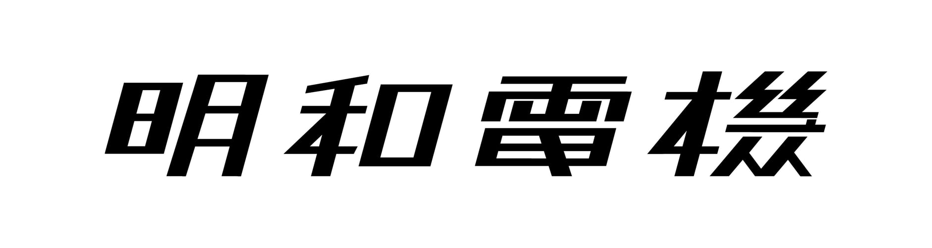 MaywaDenki