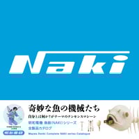 明和電機全製品カタログ＆製品カタログ2015 全製品カタログ - 明和電機 - Maywa Denki明和電機 – Maywa Denki
