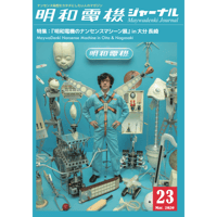 明和電機カタログ fit=scale-down,w=1200