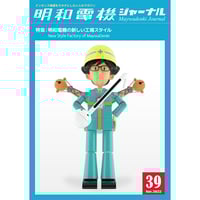 明和電機全製品カタログ＆製品カタログ2015 明和電機全製品カタログ＆製品カタログ2015 fit=scale-down,w=1200