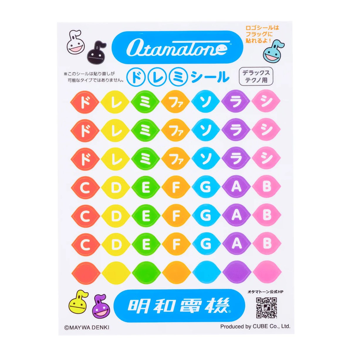 オタマトーンDX・テクノ対応 ACアダプター | MaywaDenki