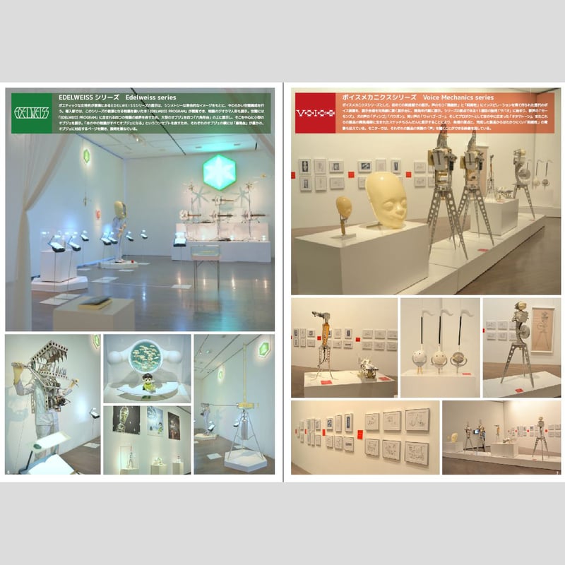 明和電機ジャーナル4号 特集：金沢21世紀美術館「ナンセンス