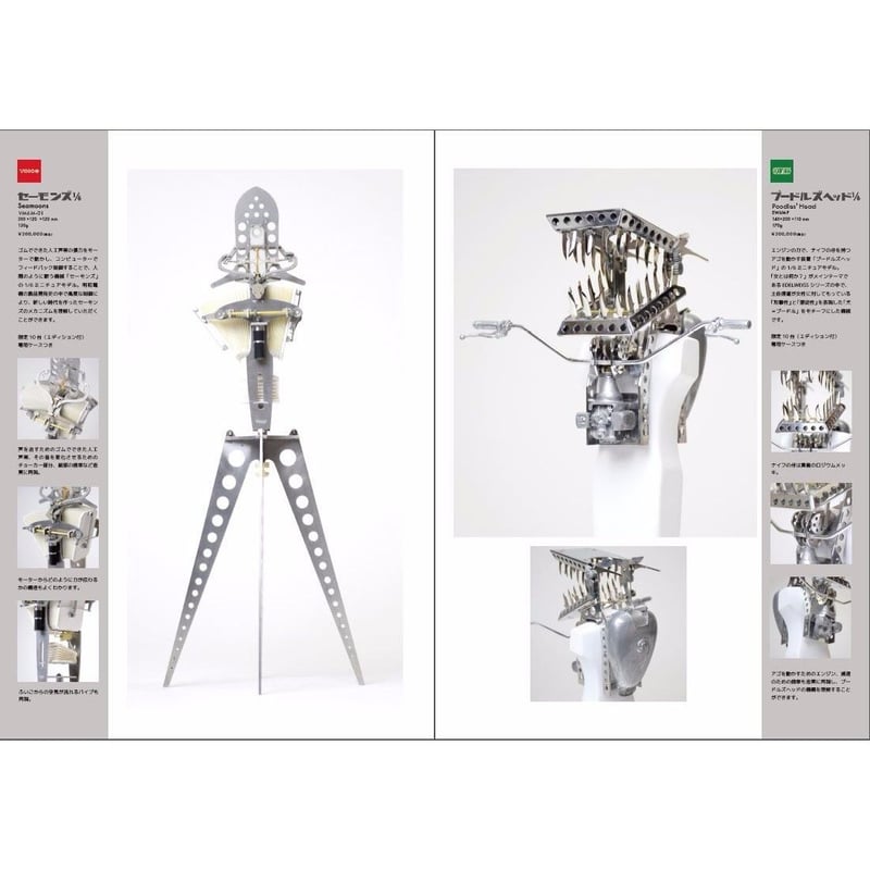 明和電機グッズ・関連資料セット 明和電機 NAKIシリーズ全製品カタログ | MaywaDenki