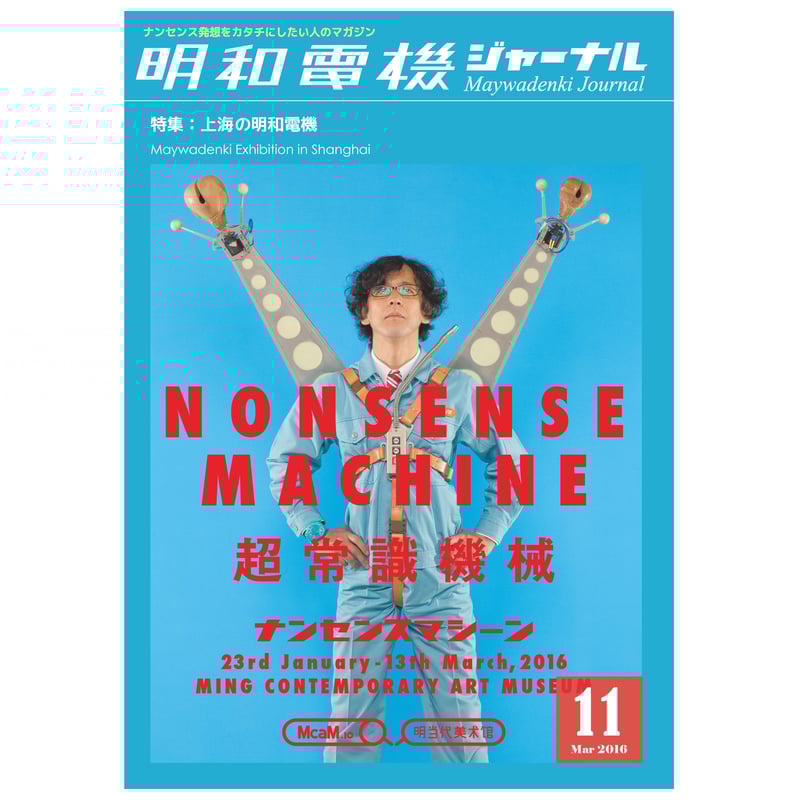 コカコーラ 1958 ファウンテンマシン ミュージカル エネスコ 箱
