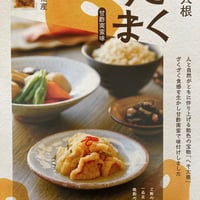 へそ大根甘酢南蛮味「ざくうま」6袋セット※レターパック送付
