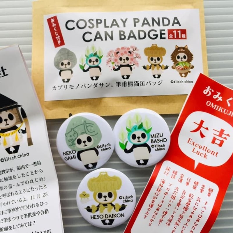 ひっぽパンダおみくじ缶バッチ3ケセット | ひっぽのお店ふで