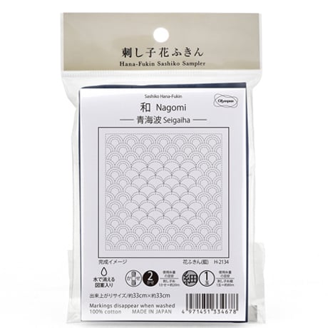 オリムパス　刺し子花ふきん　Nagomi　紺