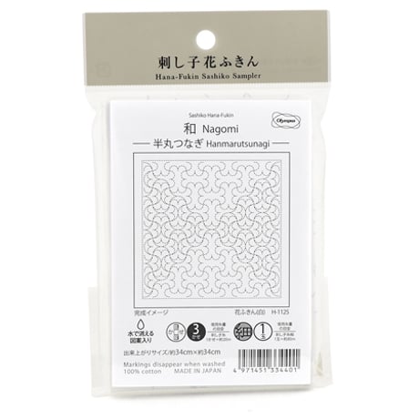 オリムパス　刺し子花ふきん　Nagomi　紺