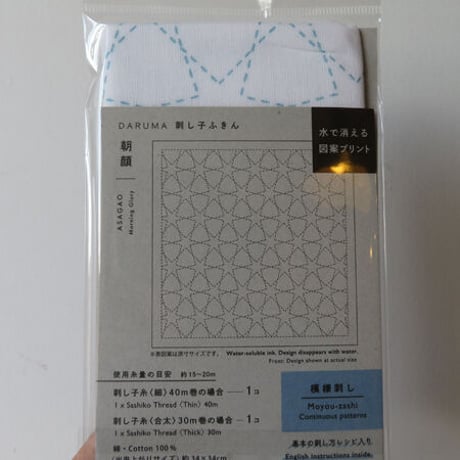 DARUMA　刺し子ふきん　伝統柄　白