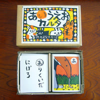 あいうえおカルタ