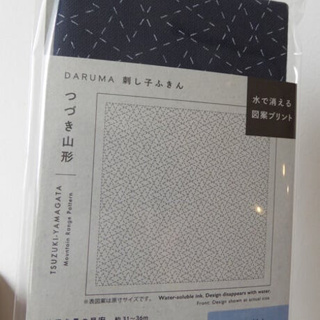 DARUMA　刺し子ふきん紺　伝統柄　紺