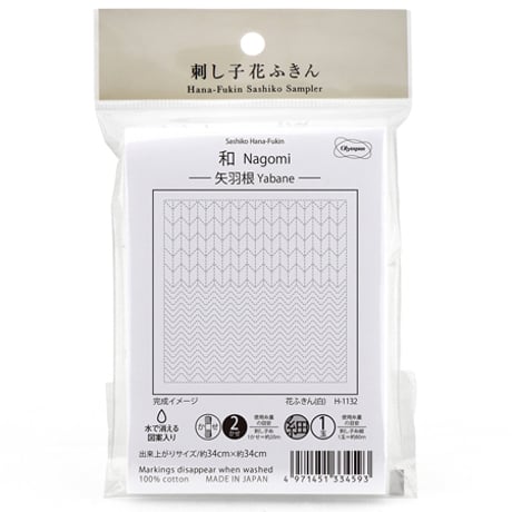 オリムパス　刺し子花ふきん　Nagomi　白  new