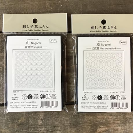 オリムパス　刺し子花ふきん　Nagomi　紺