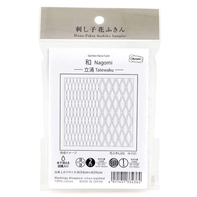 【大幅値下げ】撫松庵 刺し子牡丹〈紺〉 999806-01-01.jpg