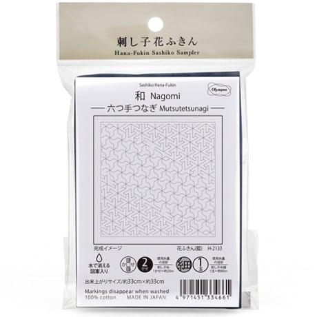 オリムパス　刺し子花ふきん　Nagomi　紺