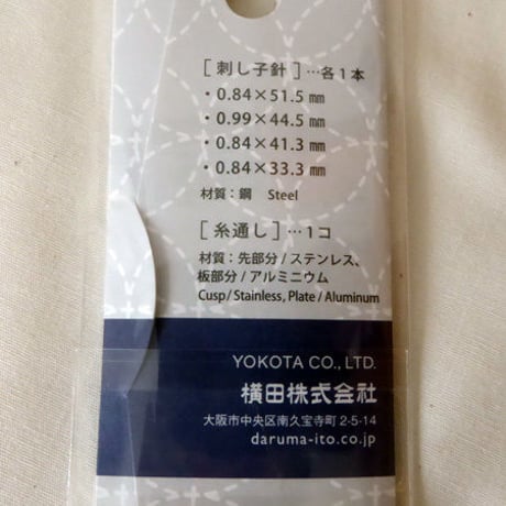 ダルマ　刺し子針