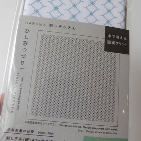 DARUMA　刺し子ふきん　一目刺し