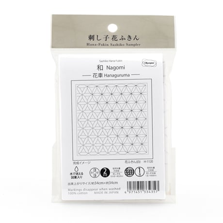 オリムパス　刺し子花ふきん　Nagomi　白