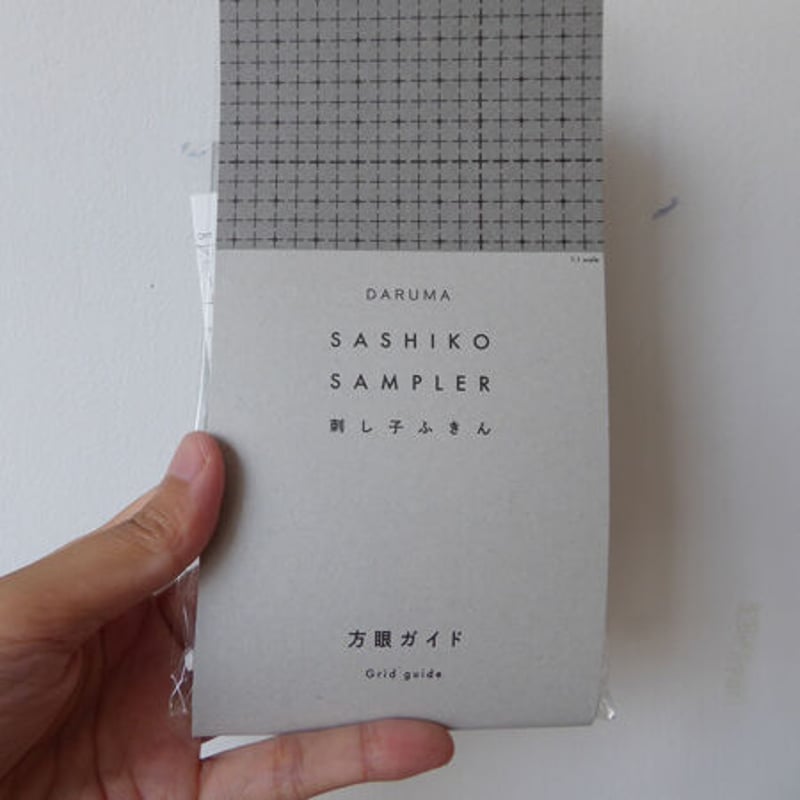 DARUMA 刺し子ふきん 方眼ガイド | faboomaestore おおまえ布店