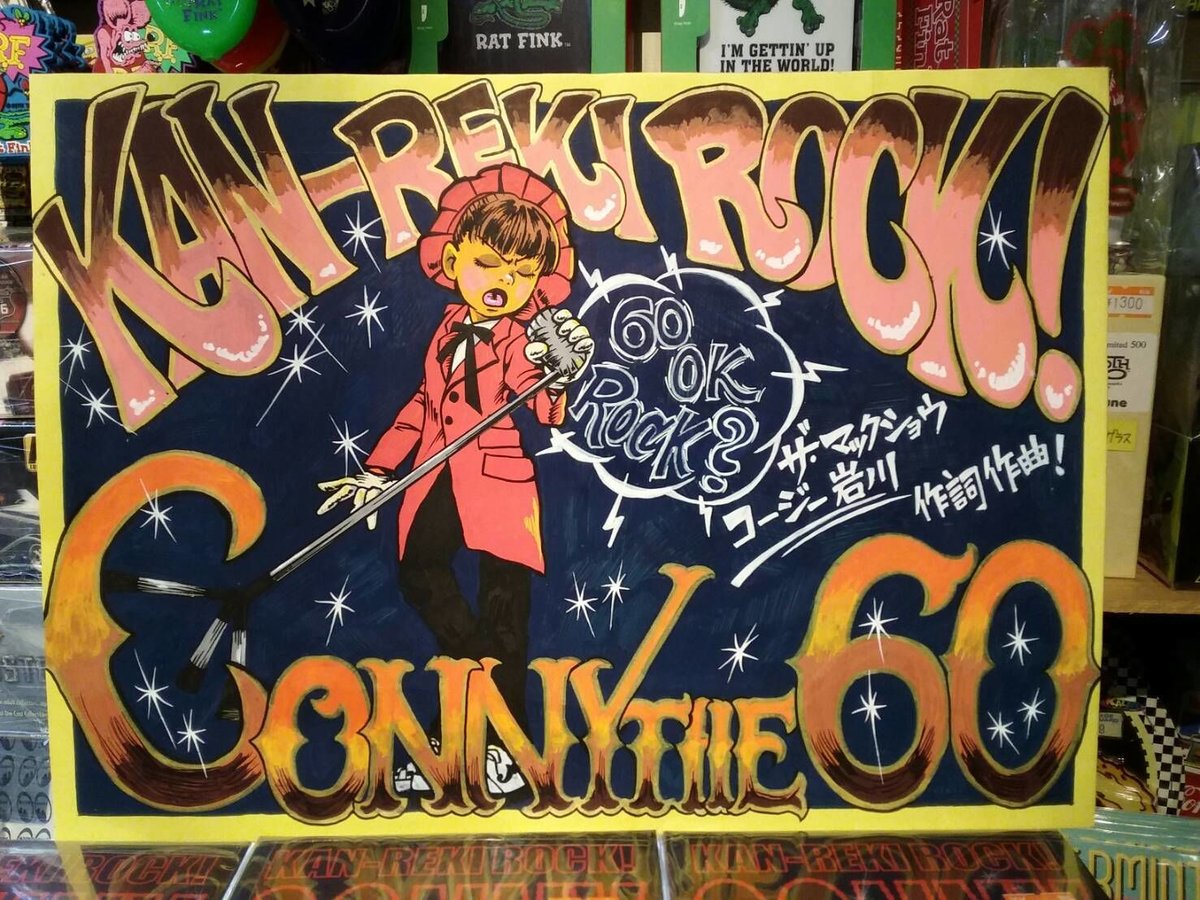CONNY / KAN-REKI ROCK（GC-127） | GET HIP SHOWCASE