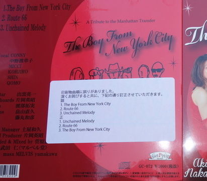 CONNY,The Crazy Sounds,中野渡章子 / The Boy From New CONNY,The Crazy Sounds,中野渡章子 / The Boy From New