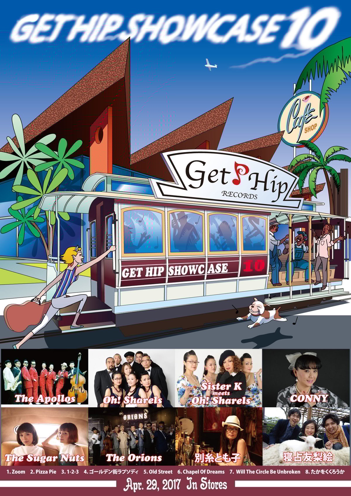 V.A. / GET HIP SHOWCASE 10（GC-109） | GET HIP SH