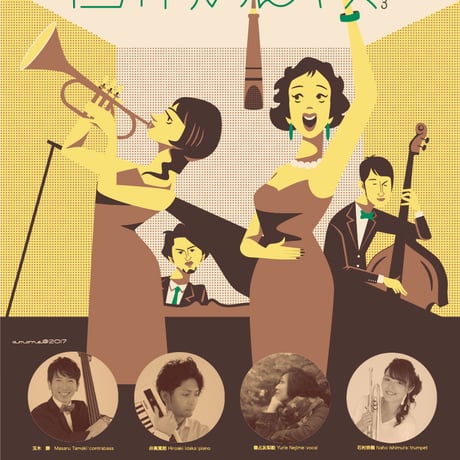 寝占友梨絵 石村奈穂 井高寛朗 玉木勝 / 日常のジャズ 3（GC-124）