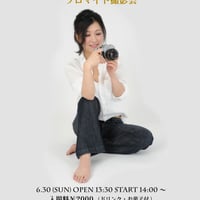 中島紅音～マルベル堂プロマイド撮影会