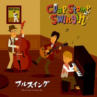 Clap Stomp Swingin’/ フルスイング!! (GC-073)