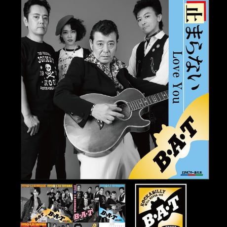 B・A・T / 止まらないLove You（GC-089）豊橋限定