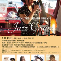 7.15 大阪西天満 イタリアン屋形船ライブ