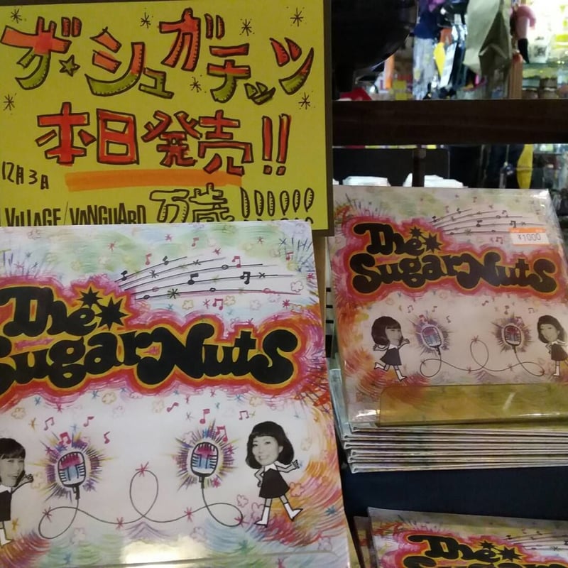 The Sugar Nuts ガールズ R&R サイコビリー ロカビリー The Sugar Nuts / The Sugar Nuts（GC-121） | GET