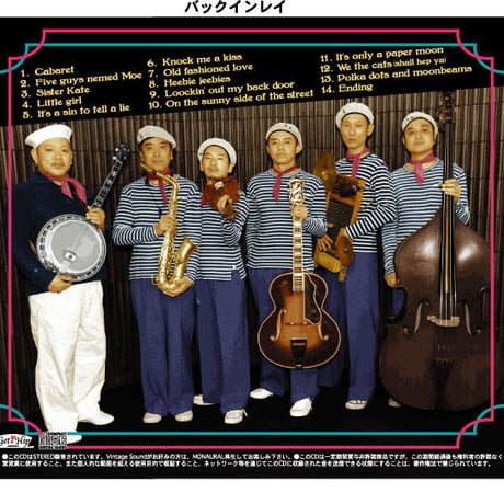 Little Fats & Swingin' Hot Shot Party / Fat's New（GC-021）