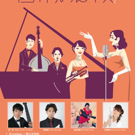 寝占友梨絵 石村奈穂 井高寛朗  玉木勝 / 日常のジャズ 2（GC-117）