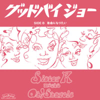 Sister K meets Oh!Sharels / グッドバイジョー（GA-002）